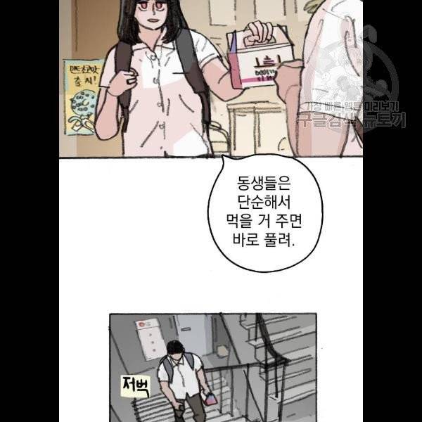 지옥급식 11화 68