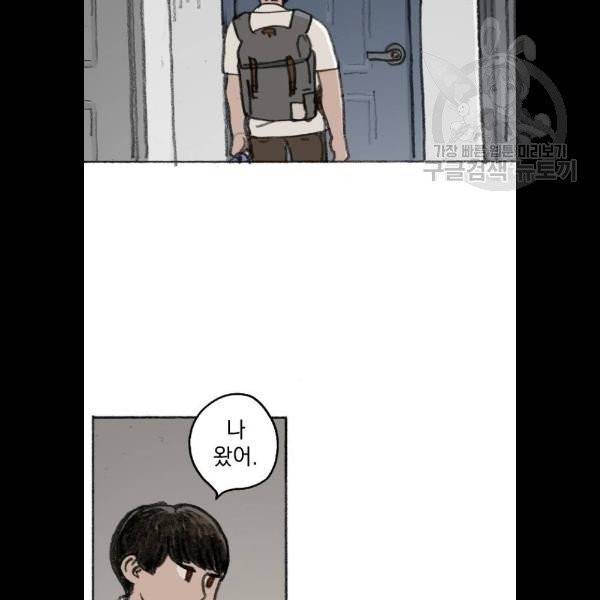 지옥급식 11화 73