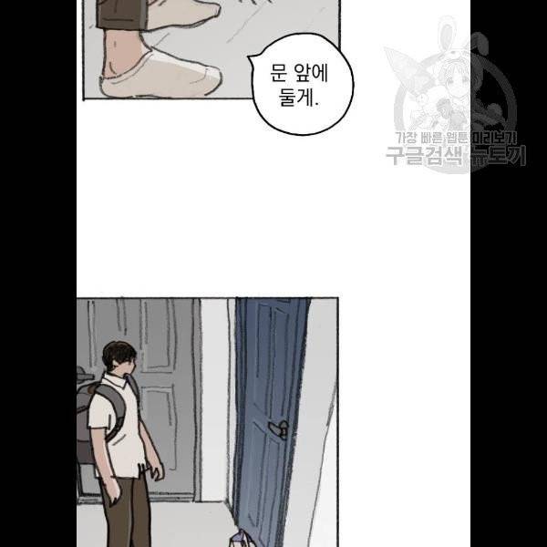 지옥급식 11화 75