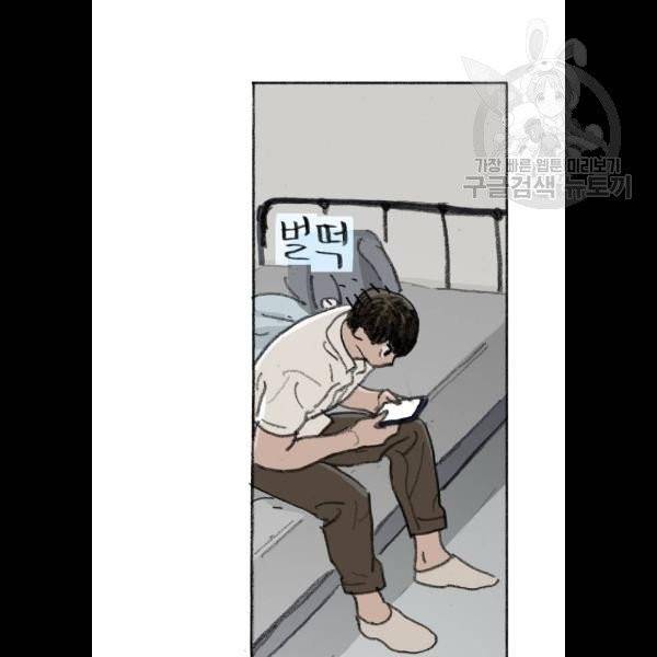 지옥급식 11화 82