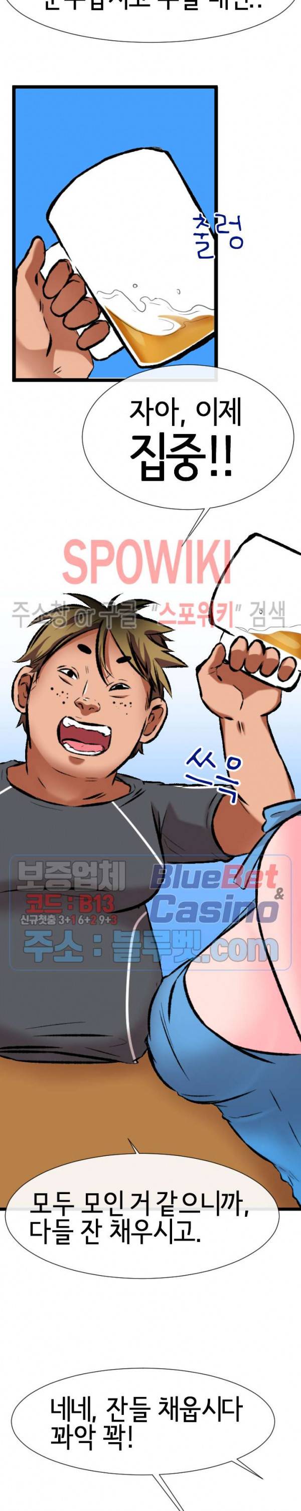 내방의 군주 6화 6