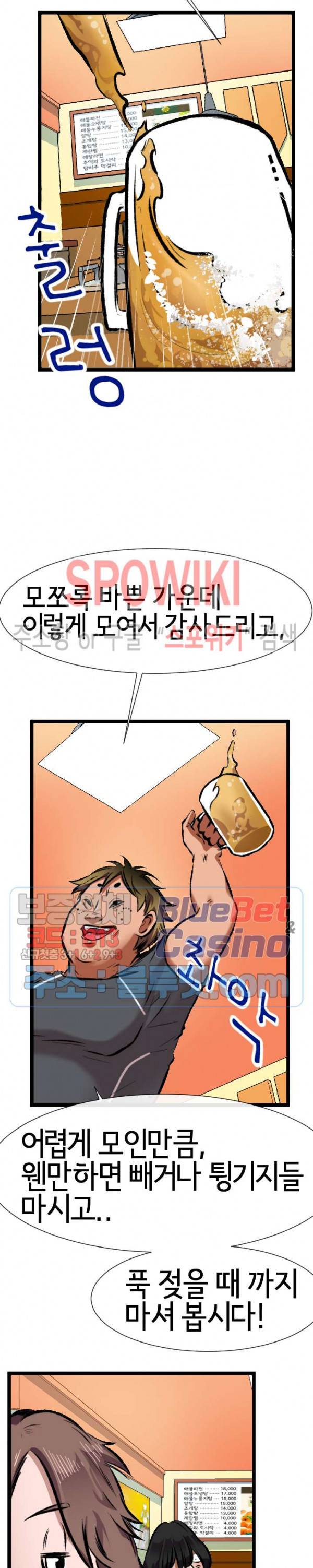 내방의 군주 6화 7
