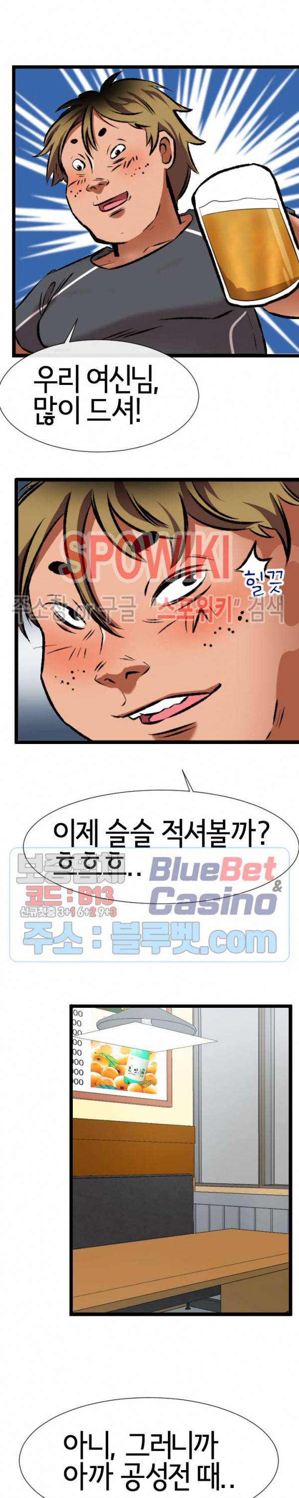 내방의 군주 6화 10