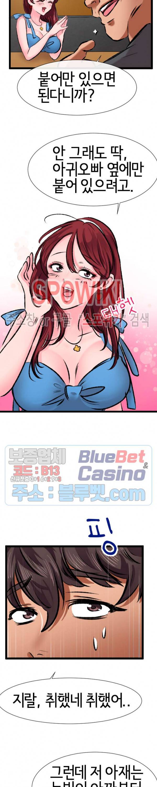 내방의 군주 6화 12