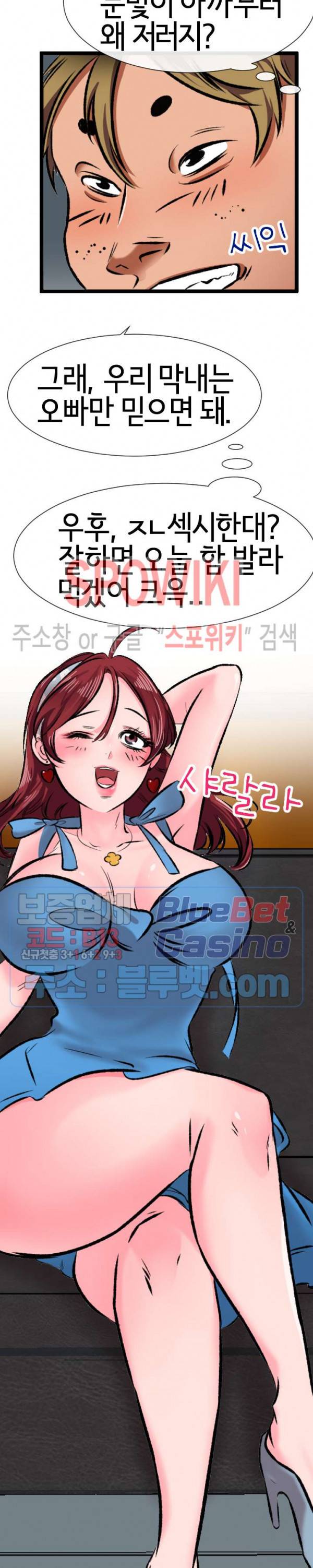 내방의 군주 6화 13