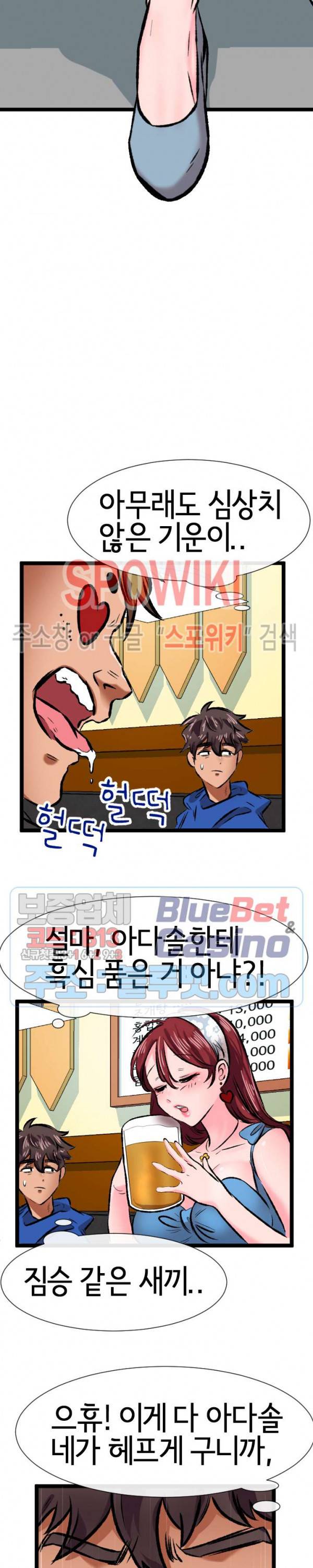 내방의 군주 6화 14