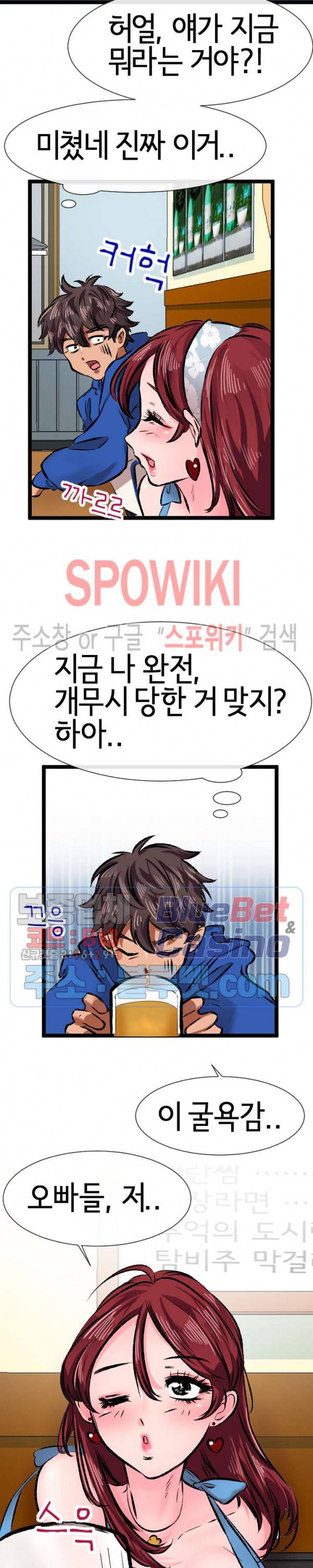 내방의 군주 6화 17