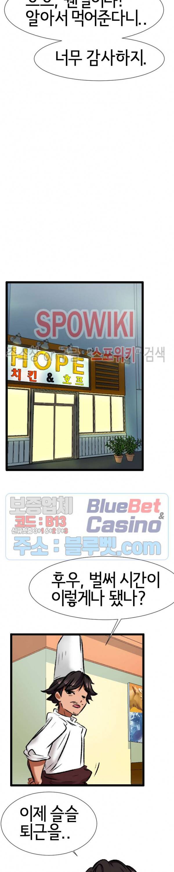 내방의 군주 6화 24