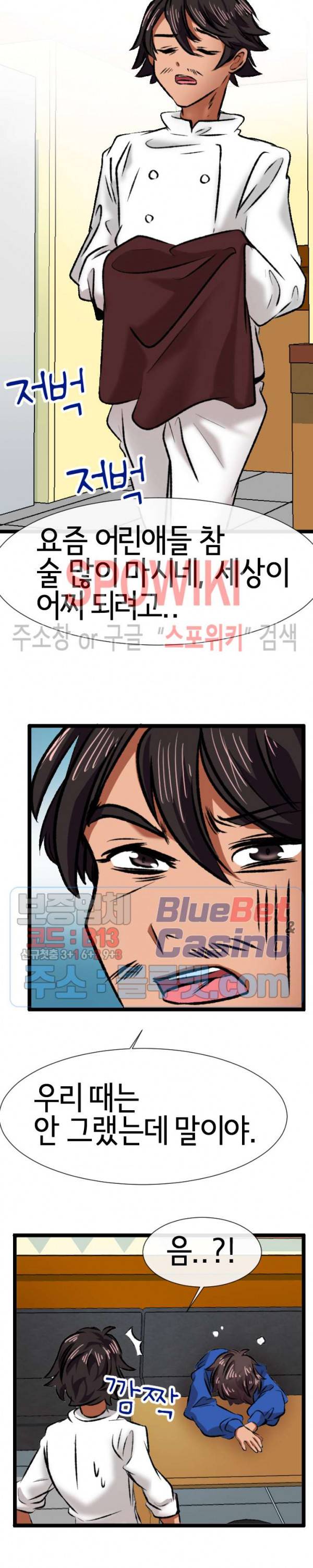 내방의 군주 6화 25