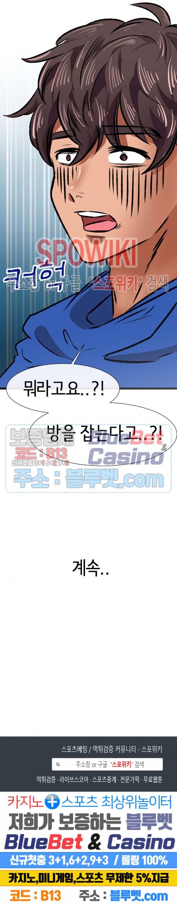 내방의 군주 6화 29