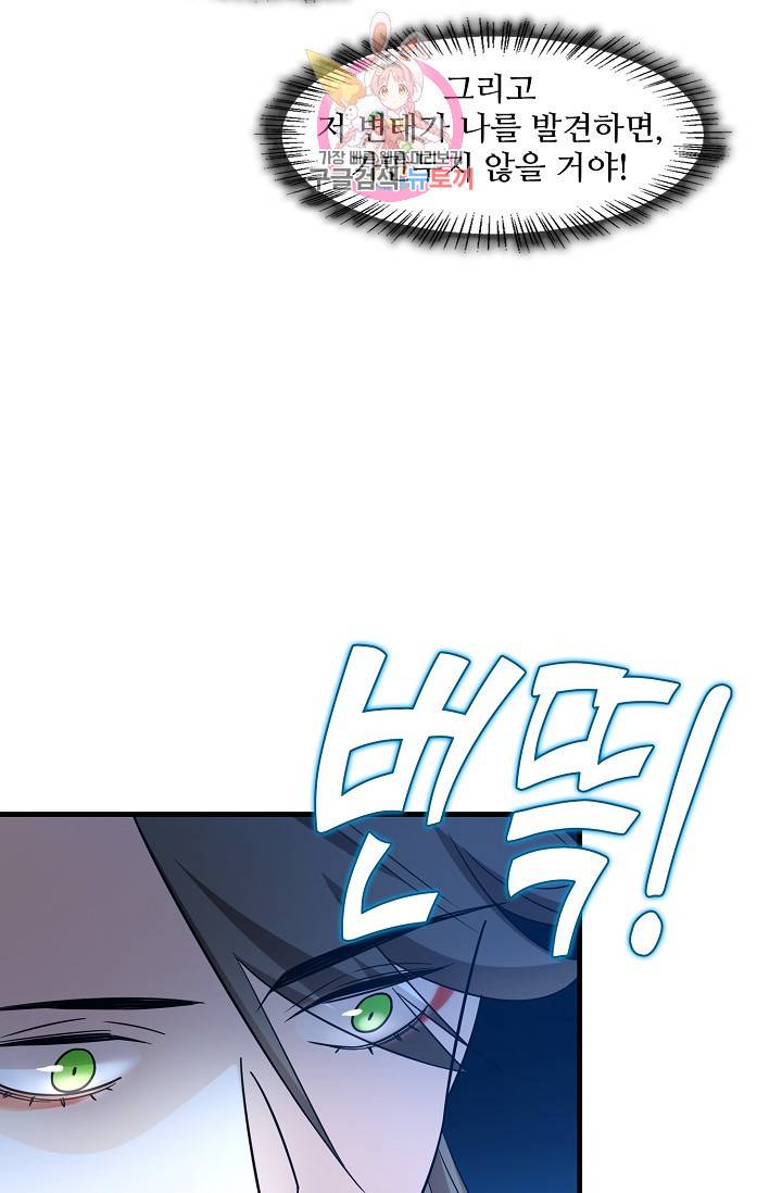독보다 강한 꽃 96화 4