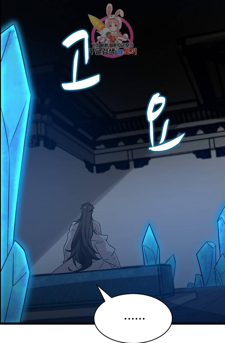 독보다 강한 꽃 96화 6