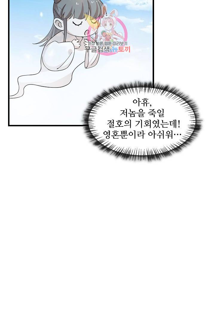 독보다 강한 꽃 96화 8