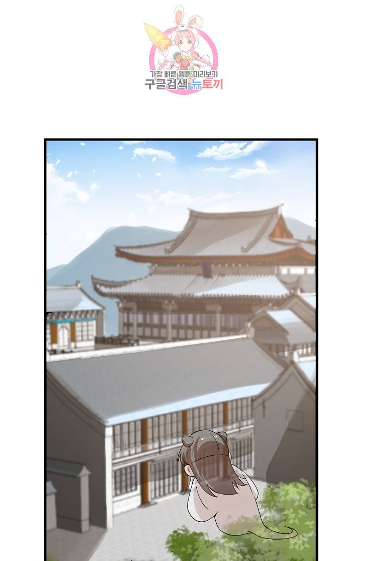 독보다 강한 꽃 96화 9