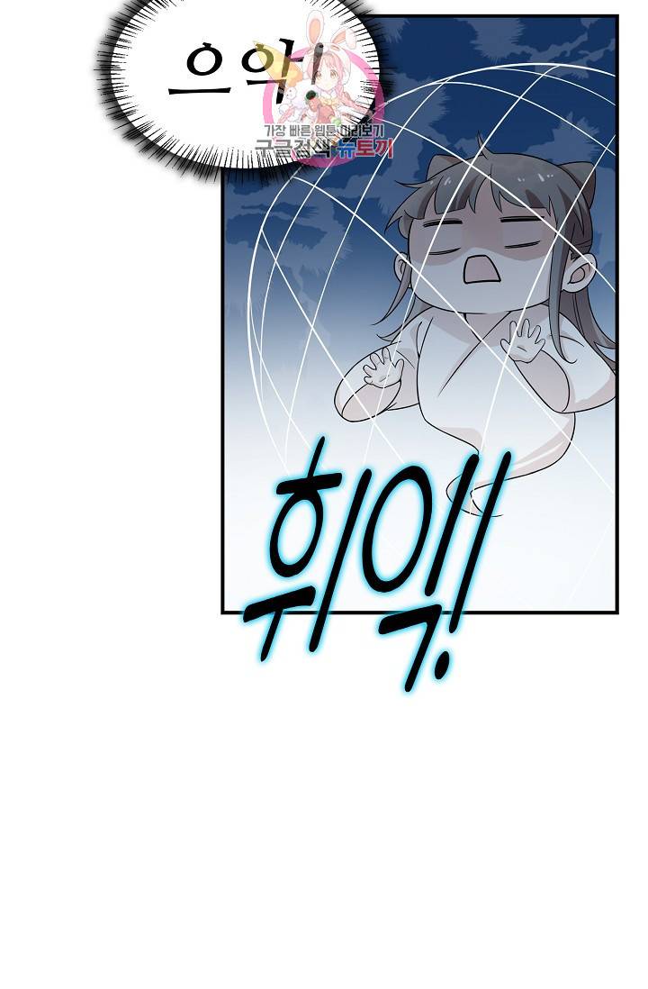 독보다 강한 꽃 96화 11