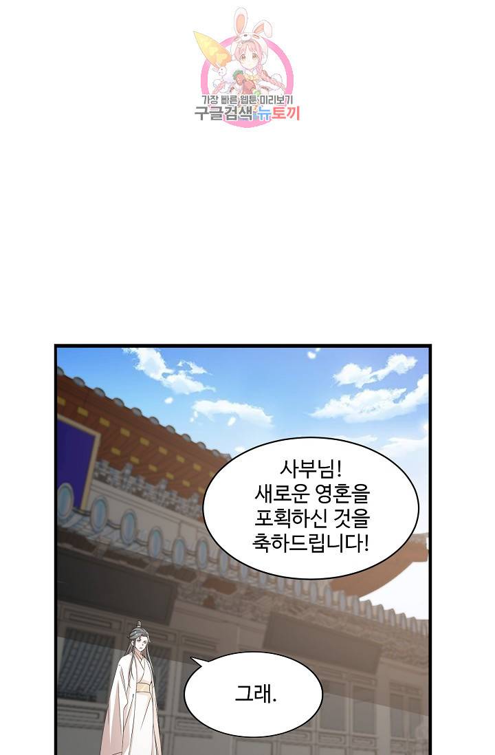 독보다 강한 꽃 96화 12