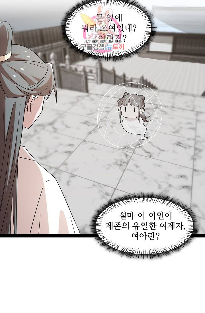 독보다 강한 꽃 96화 14