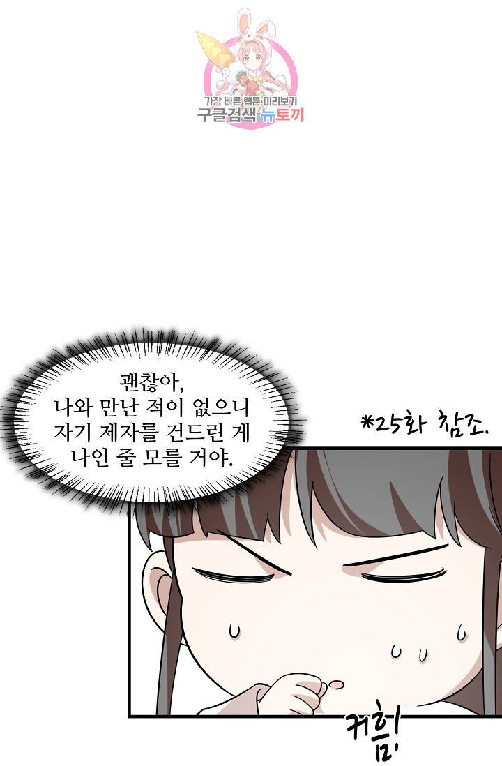 독보다 강한 꽃 96화 15