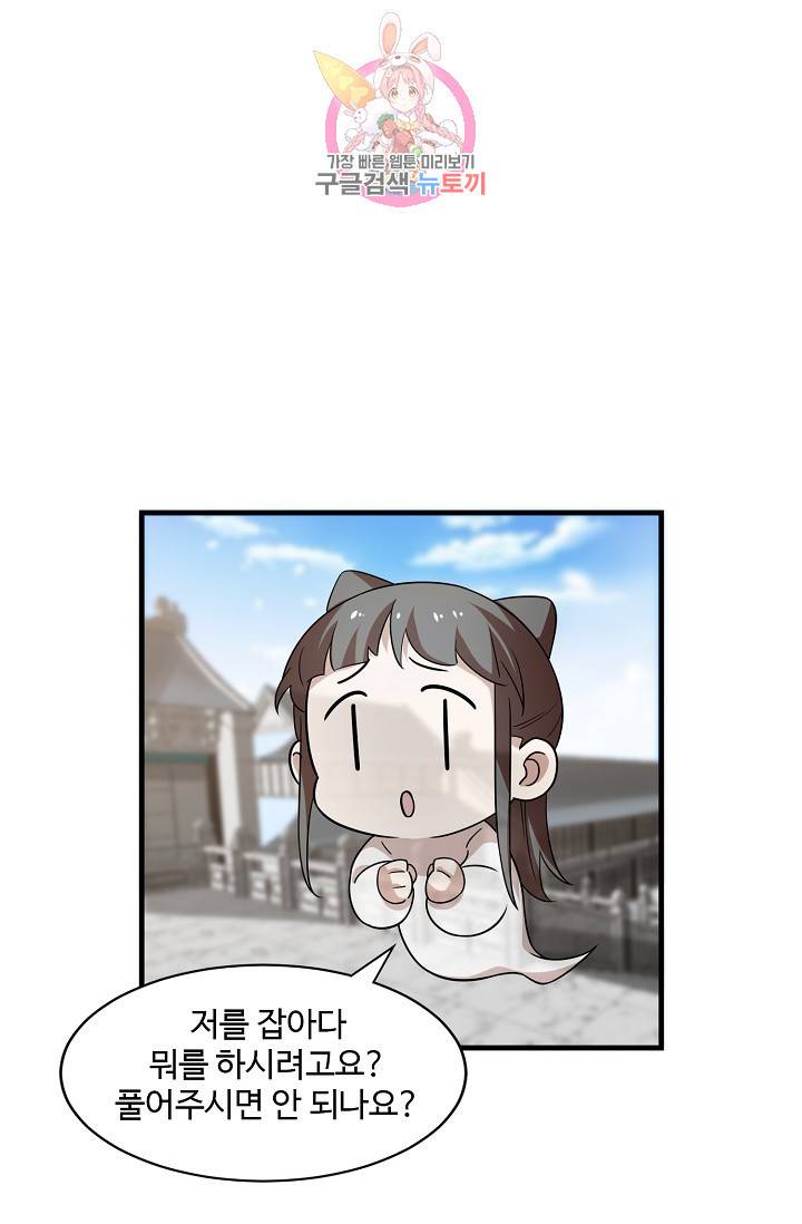 독보다 강한 꽃 96화 16