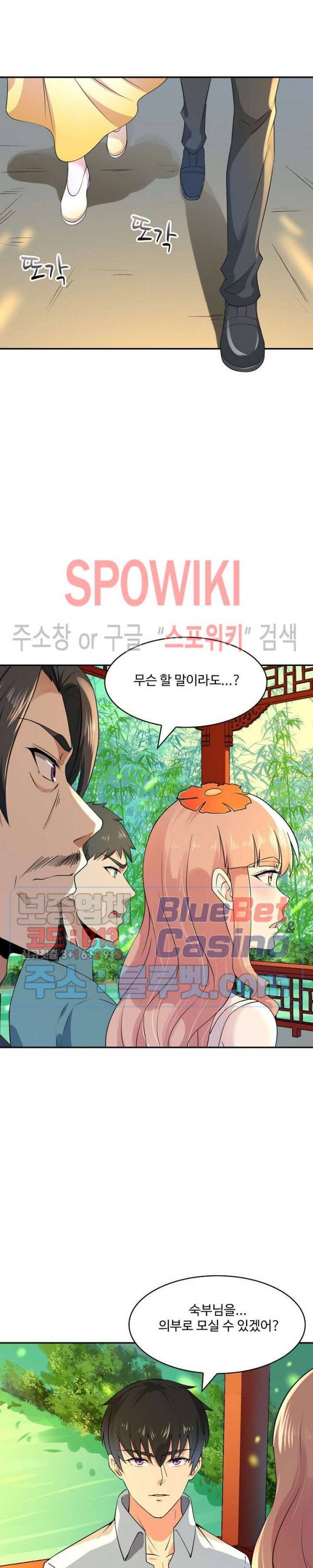 천존! 도시에 재림하다 94화 2