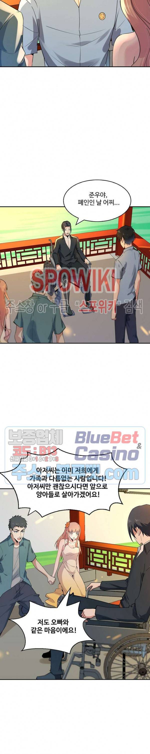 천존! 도시에 재림하다 94화 3
