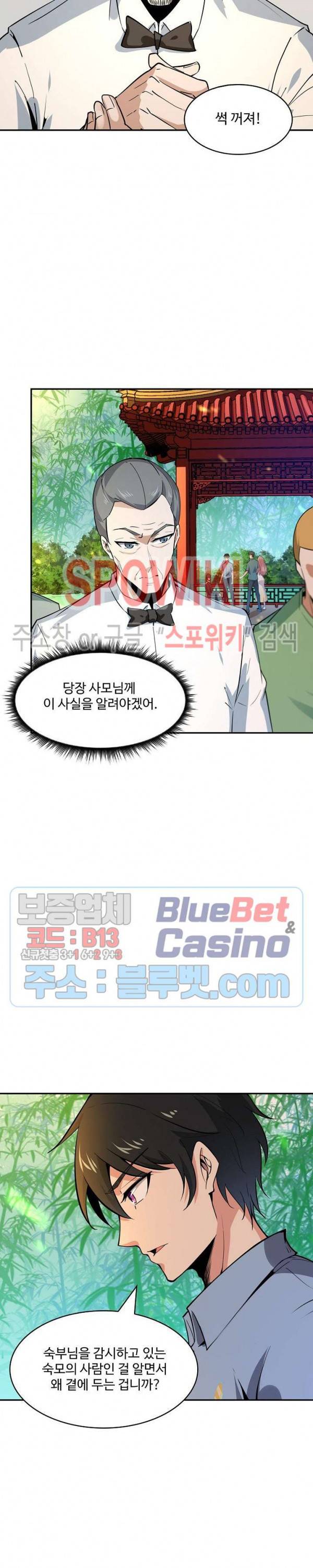 천존! 도시에 재림하다 94화 7