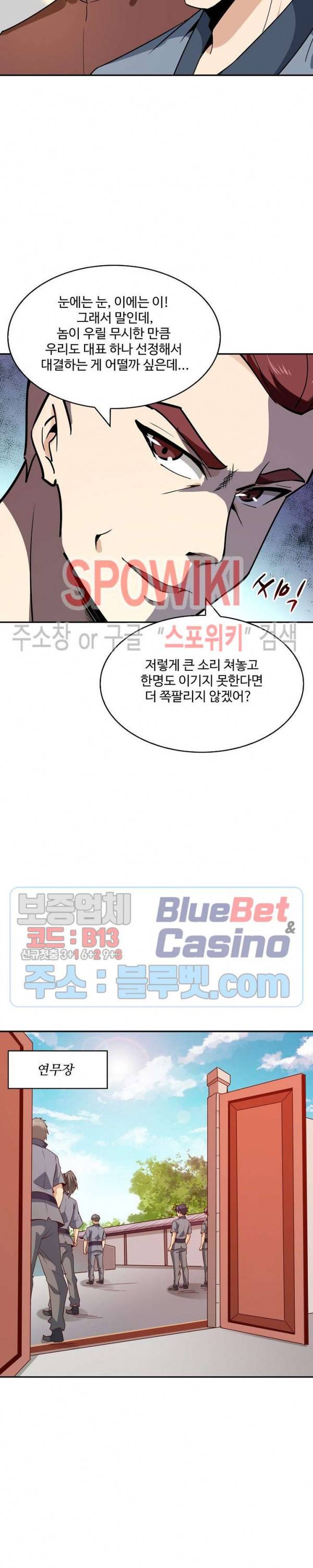 천존! 도시에 재림하다 94화 18