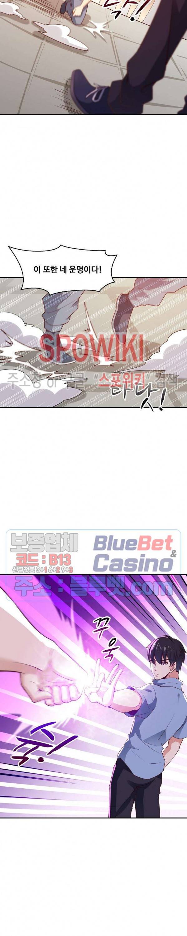 천존! 도시에 재림하다 94화 20