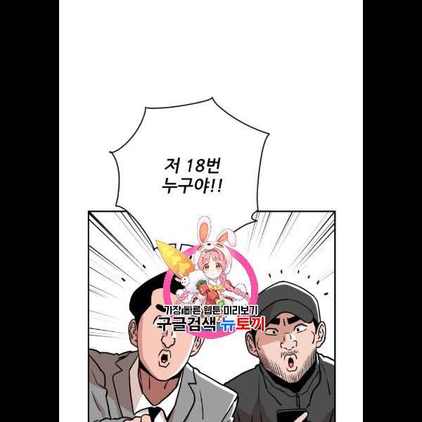 빌드업 35화 1