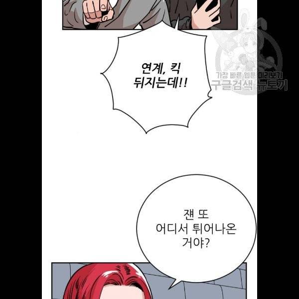빌드업 35화 2