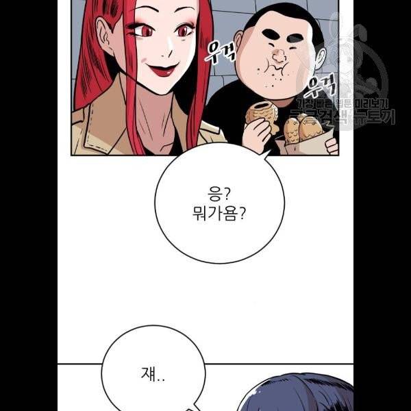 빌드업 35화 3