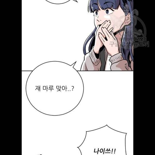 빌드업 35화 4