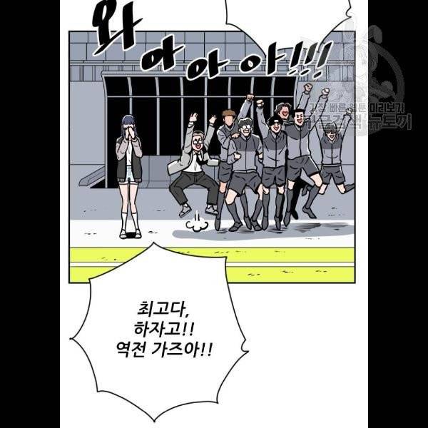 빌드업 35화 5