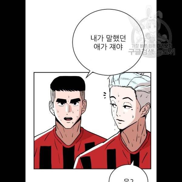 빌드업 35화 6