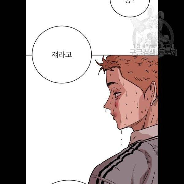빌드업 35화 7