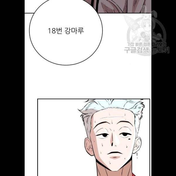빌드업 35화 8