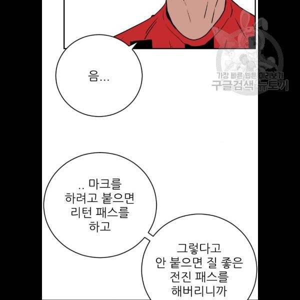 빌드업 35화 9