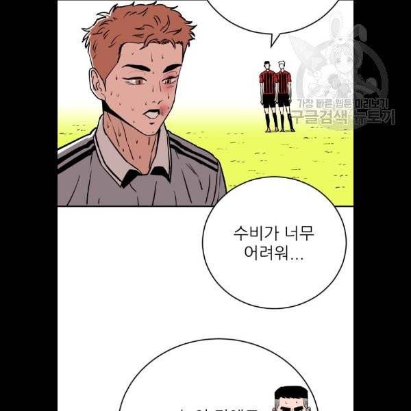 빌드업 35화 10