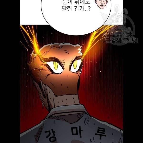 빌드업 35화 11