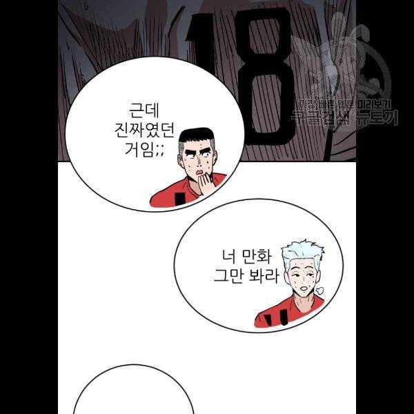 빌드업 35화 12