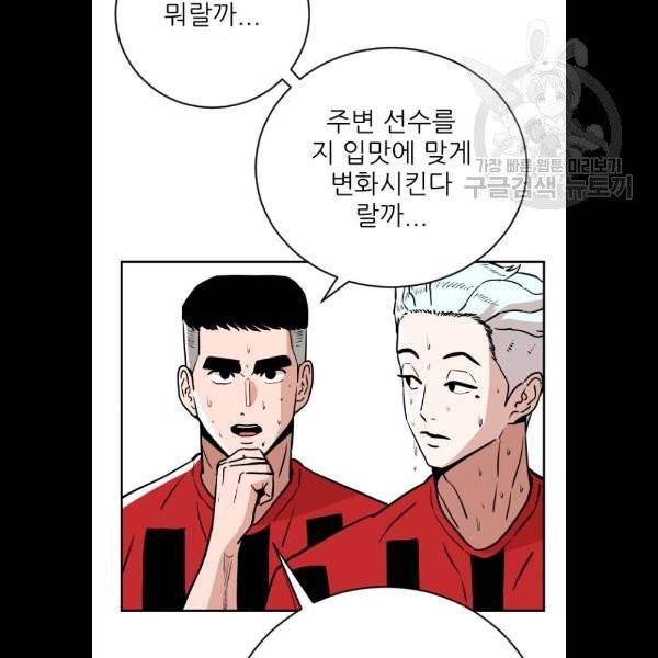 빌드업 35화 13