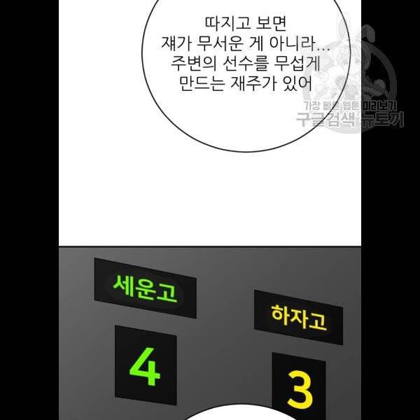 빌드업 35화 14