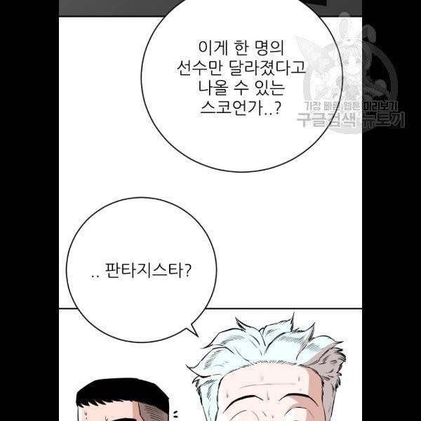 빌드업 35화 15