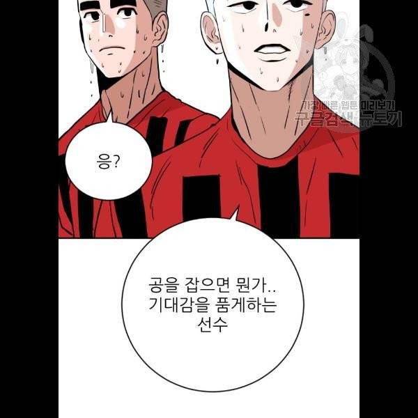 빌드업 35화 16