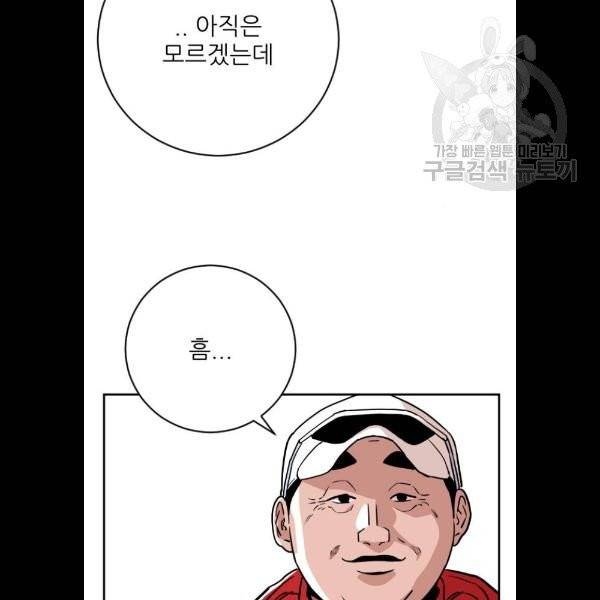 빌드업 35화 18