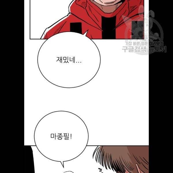빌드업 35화 19