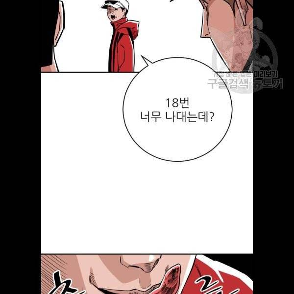 빌드업 35화 20