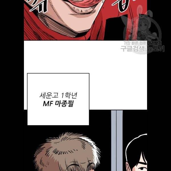 빌드업 35화 21