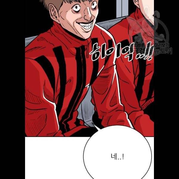빌드업 35화 22