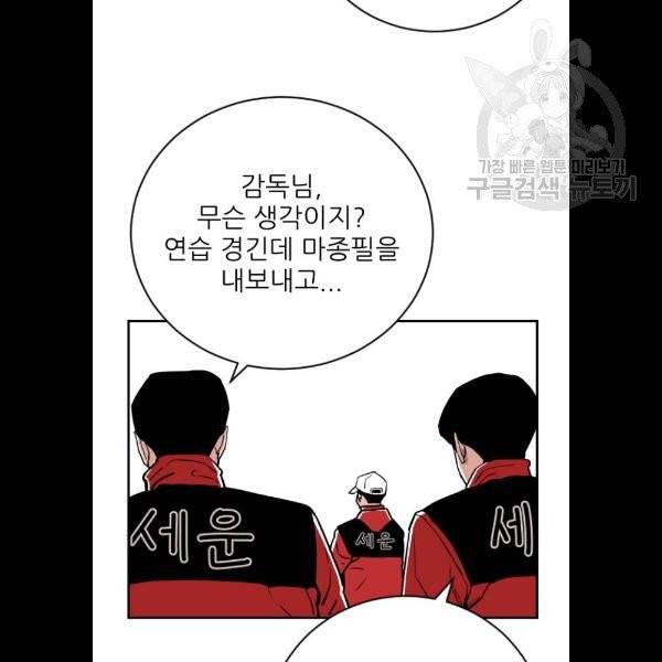 빌드업 35화 23